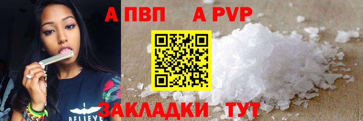 Alpha PVP VHQ Тихвин