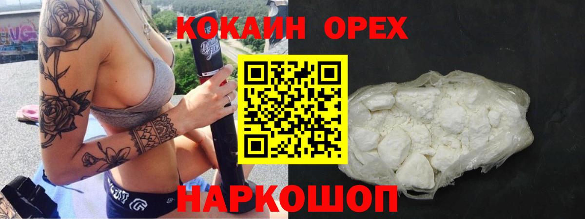 Cocaine Fish Scale Тихвин