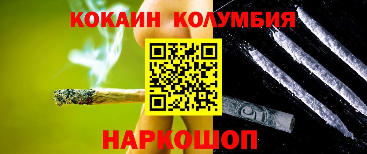 КОКАИН FishScale  COCAIN Колумбийский  Тихвин  КОКАИН  Вход с VPN 