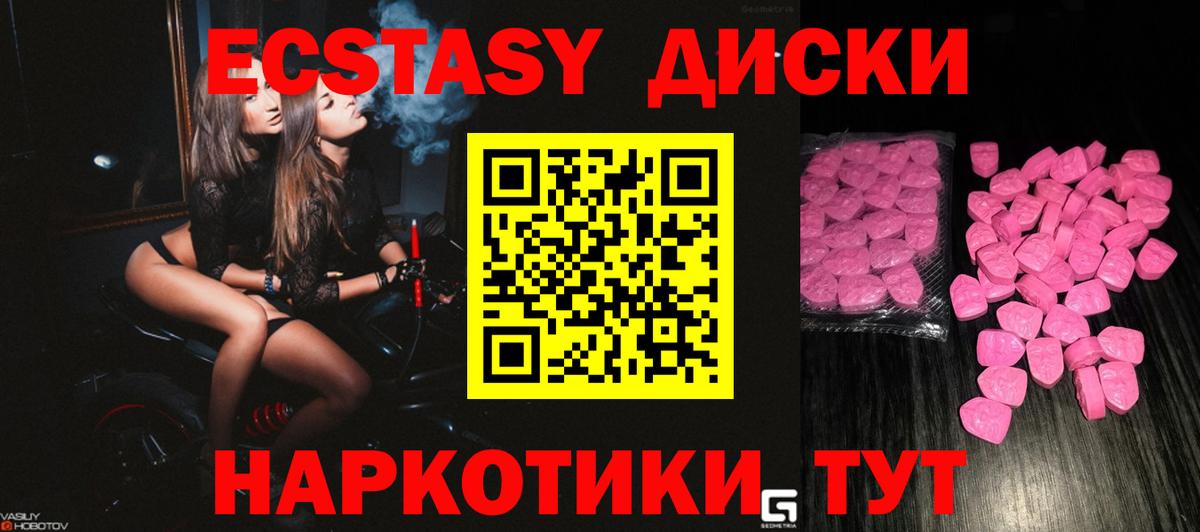 купить   Экстази XTC  Вход с VPN  Тихвин  Экстази MDMA  Экстази 