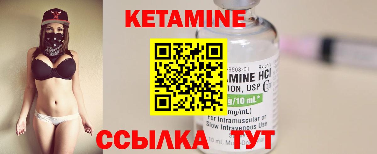 Кетамин VHQ  Вход с VPN  ОМГ ОМГ ТОР  КЕТАМИН VHQ  Тихвин 