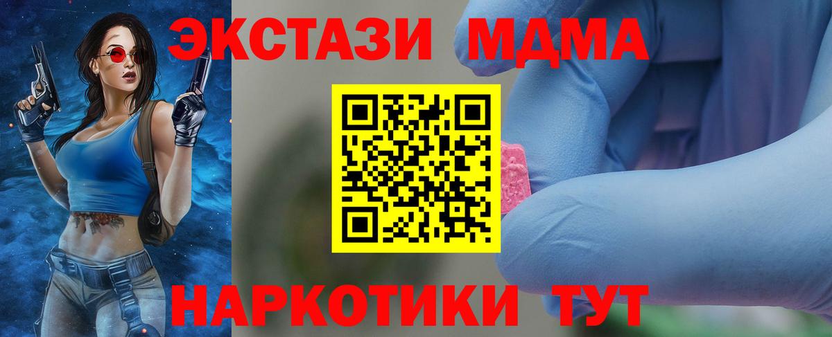 МДМА VHQ  Вход с VPN  MDMA Molly  МДМА  Тихвин 