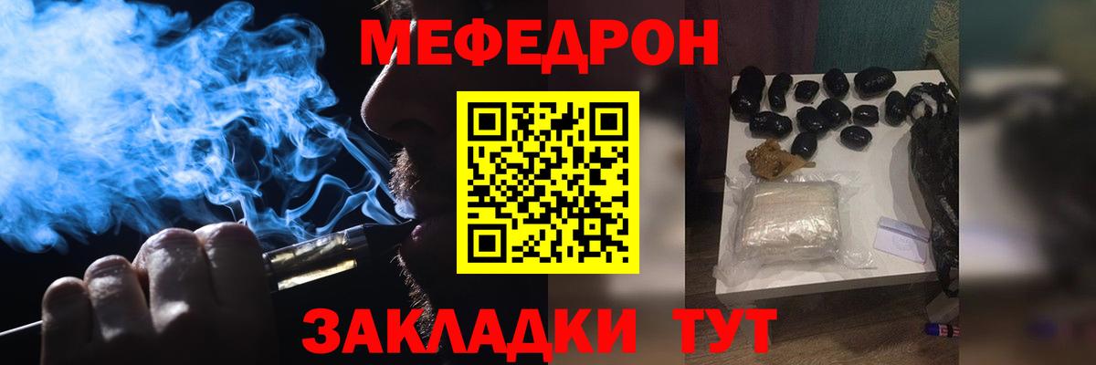 МЕФ кристаллы Тихвин