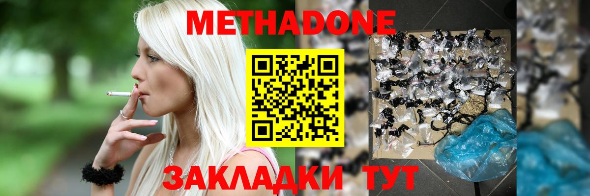 Тихвин  мега зеркало  Метадон белоснежный  Вход с VPN  Метадон VHQ 