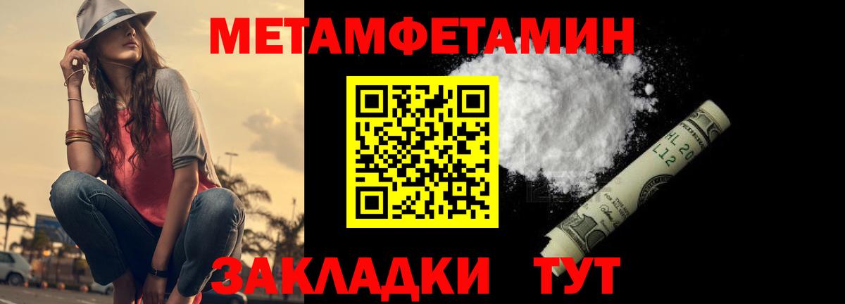 МЕТАМФЕТАМИН  МЕТАМФЕТАМИН Декстрометамфетамин 99.9%  Вход с VPN  Тихвин 