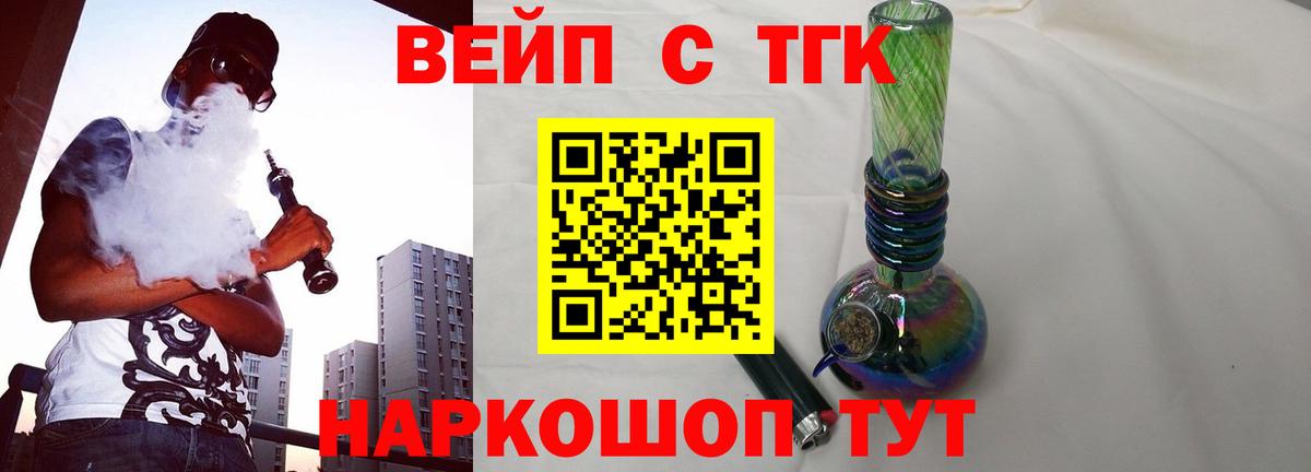 ТГК концентрат  Вход с VPN  купить наркотик  Тихвин 